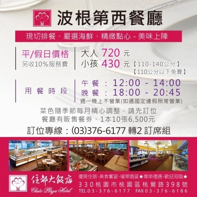 Western Restaurant