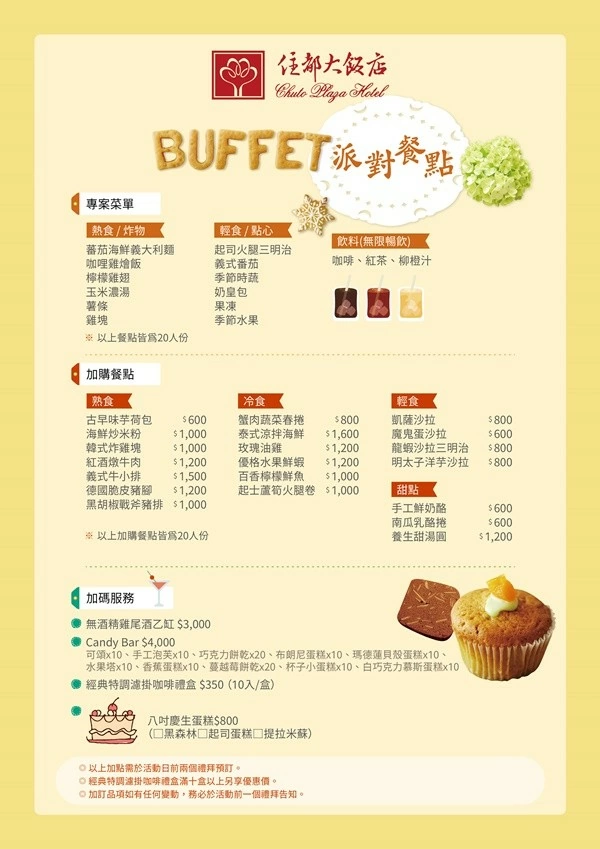 ❤ Baby抓周派對宴~抓住幸福 抓周活動專案