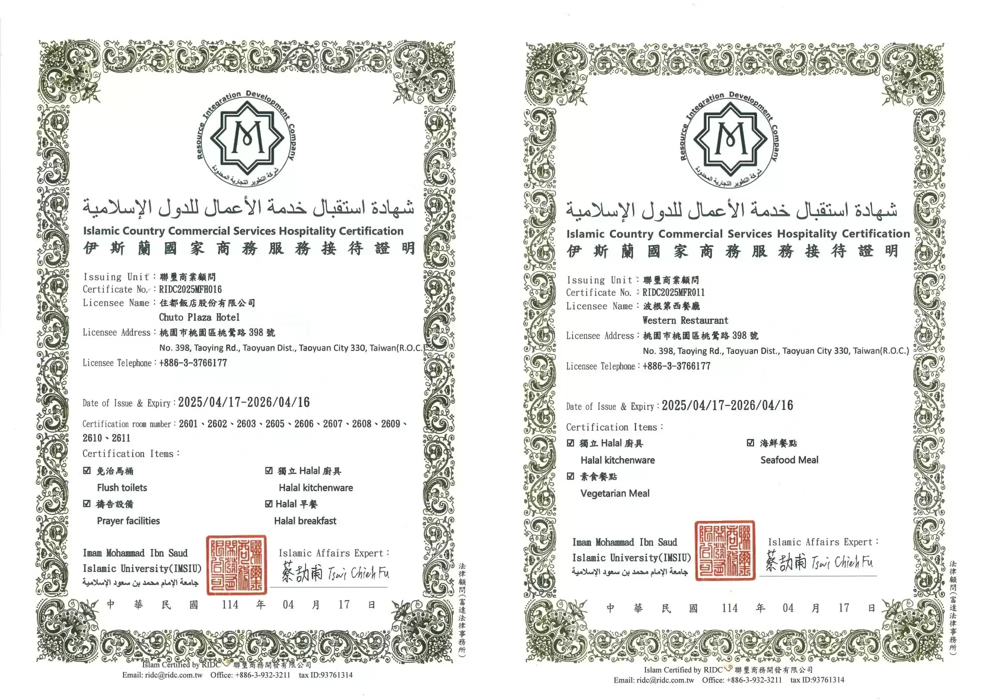 ◎榮獲2025「穆斯林友善住宿」及「穆斯林友善餐廳」雙認證